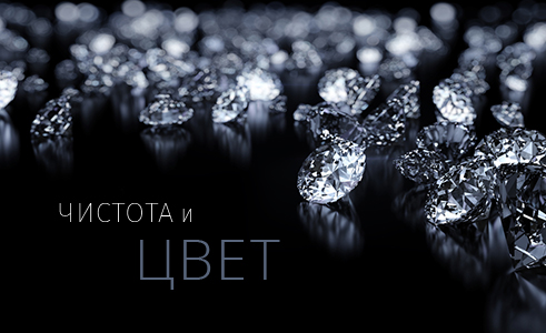 svet-i-chistota-brillianta